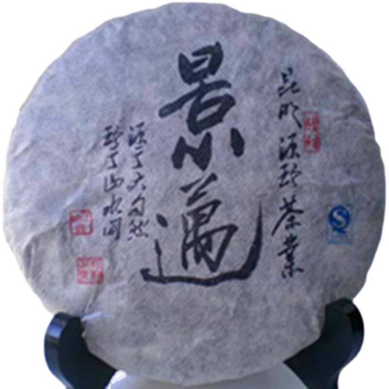 云南诏红茶景迈古树饼茶普洱生茶饼2013年357g老茶叶香醇生津