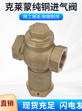 克莱蒙特纯铜进气阀高压喷砂阀专用气控阀CLEMCO截止船厂喷砂机灌