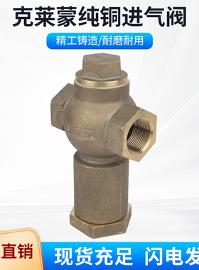 克莱蒙特纯铜进气阀CLEMCO高压喷砂阀专用船厂截止气控阀喷砂机灌