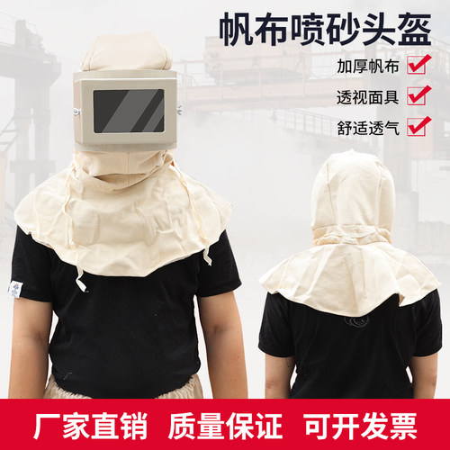 喷砂帽防尘面罩防护披肩帽绿帆布打砂帽喷砂全面罩打磨油漆防尘帽