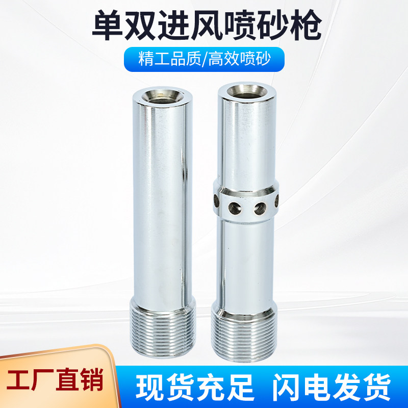 碳化硼双进风喷砂枪喷砂罐