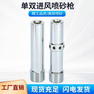 高压喷砂枪高耐磨碳化硼双进风喷沙枪头单进风气动除锈高速打砂枪