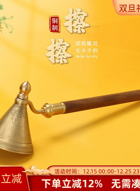 八大塔黄铜实木擦擦模家用摆件