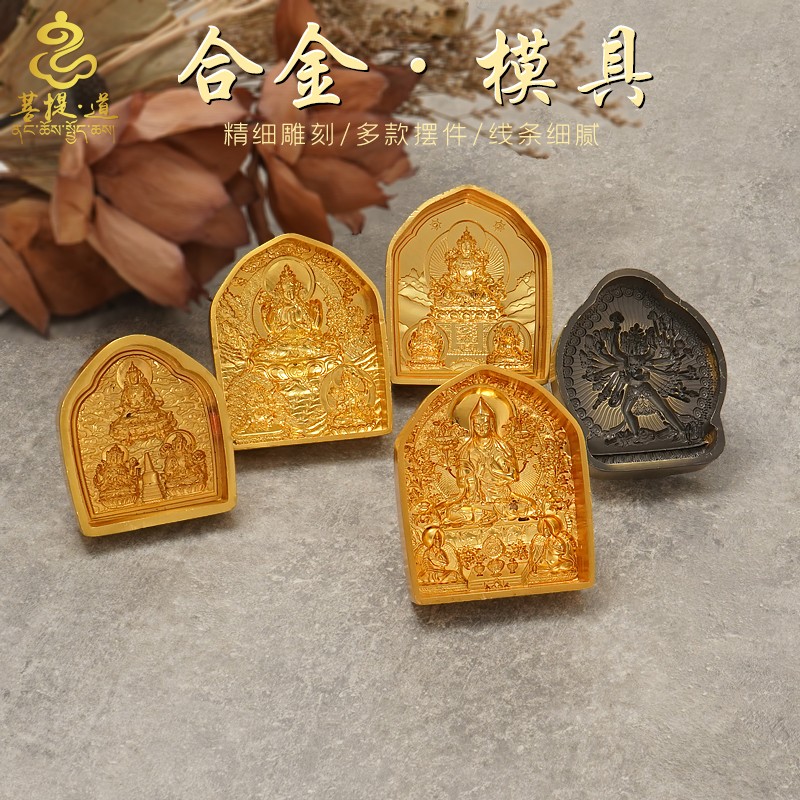 擦擦模具合金四臂觀音供奉