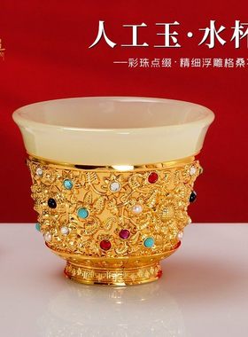 藏式供水杯仿玉多色八吉祥格桑花