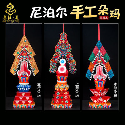尼泊尔进口彩绘实木制三根本朵玛