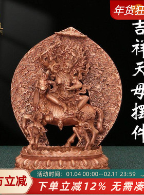 吉祥天母藏式佛像摆件客厅办公室桌面家用供奉佛堂铜像坐佛像神像
