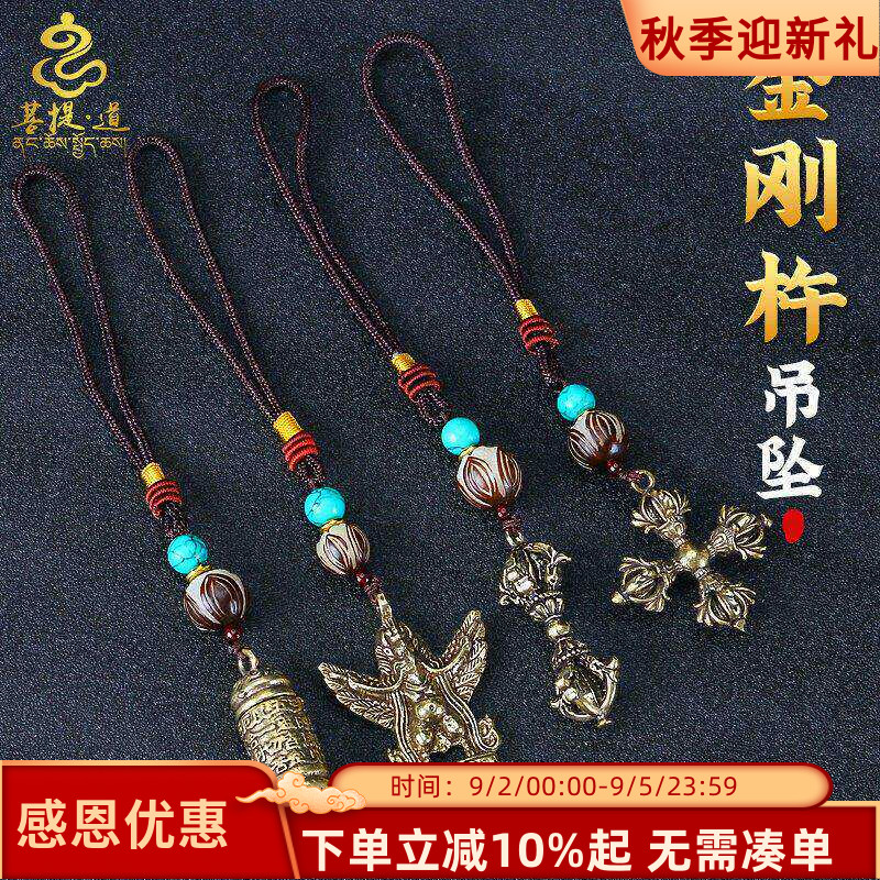 十字金刚杵吊牌民族用品合金图片
