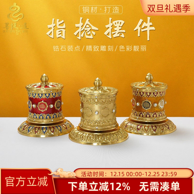 指捻转筒转轮铜六字真言家用摆件
