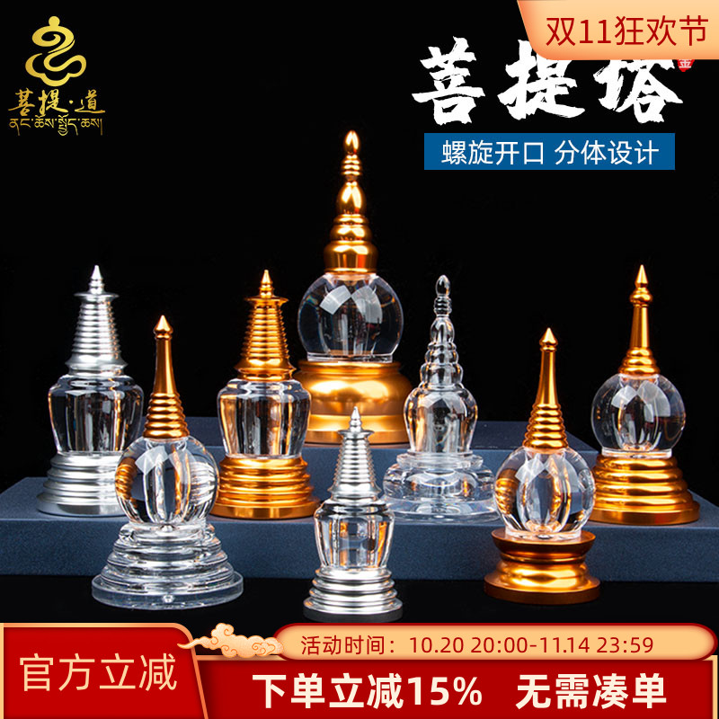 舍利塔小摆件菩提塔装藏亚克力仿水晶嘎乌大白塔宝瓶摆件
