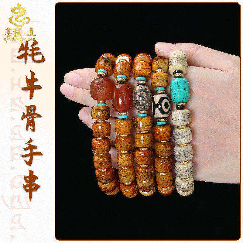 牦牛骨手串藏族饰品文玩臧式佛珠念珠骨头老料手链天珠男女款盘玩