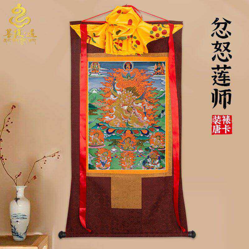 忿怒莲师唐卡画像西藏仿手绘唐卡挂画家用供奉藏族尼泊尔装饰画