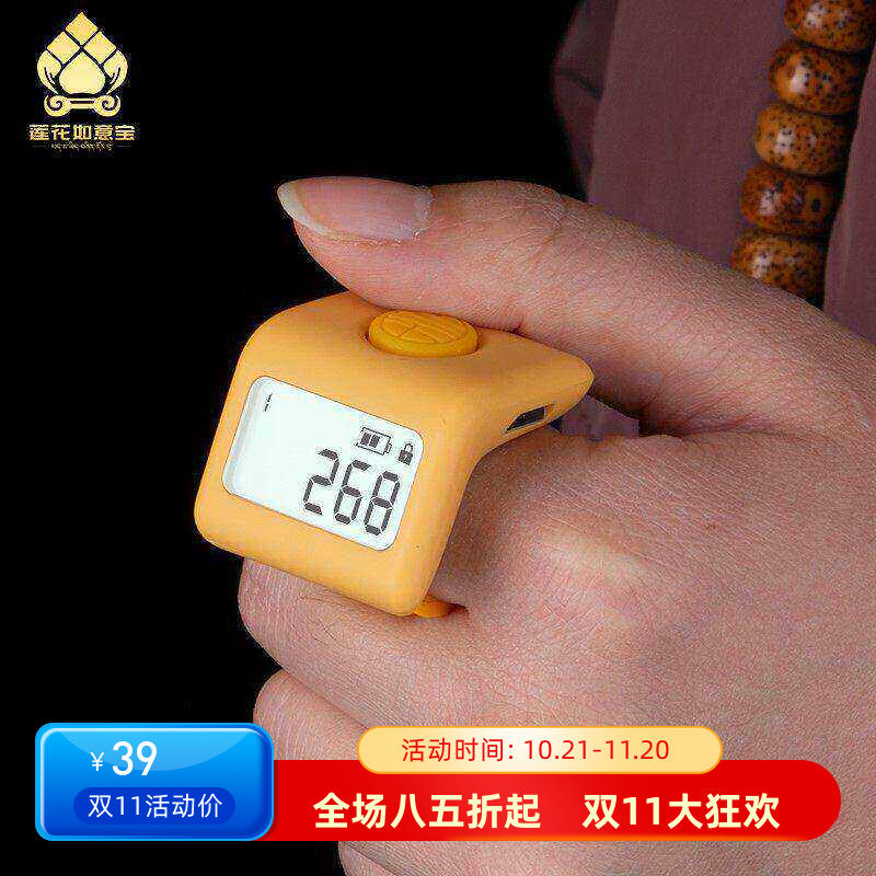 万物三千计数器手按戒指环型充电点数器夜光电子数显屏