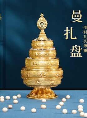 藏式铜八吉祥曼扎盘佛前供奉
