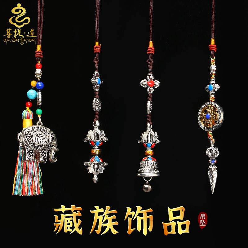藏族特色纪念品藏式藏经转轮经筒十字金刚杵西藏拉萨吊坠车挂饰品