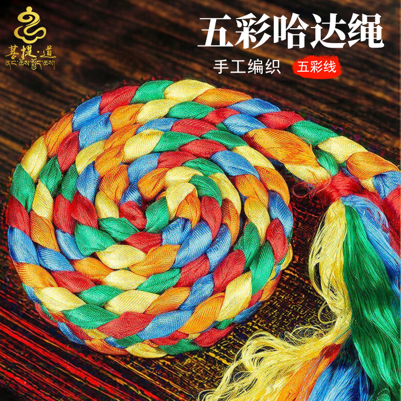 藏式金刚结挂件手工编织绳五色哈达辫子吉祥结汽车挂件五彩线饰品