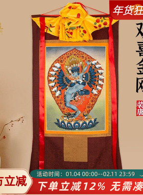 欢喜金刚藏式唐卡挂画