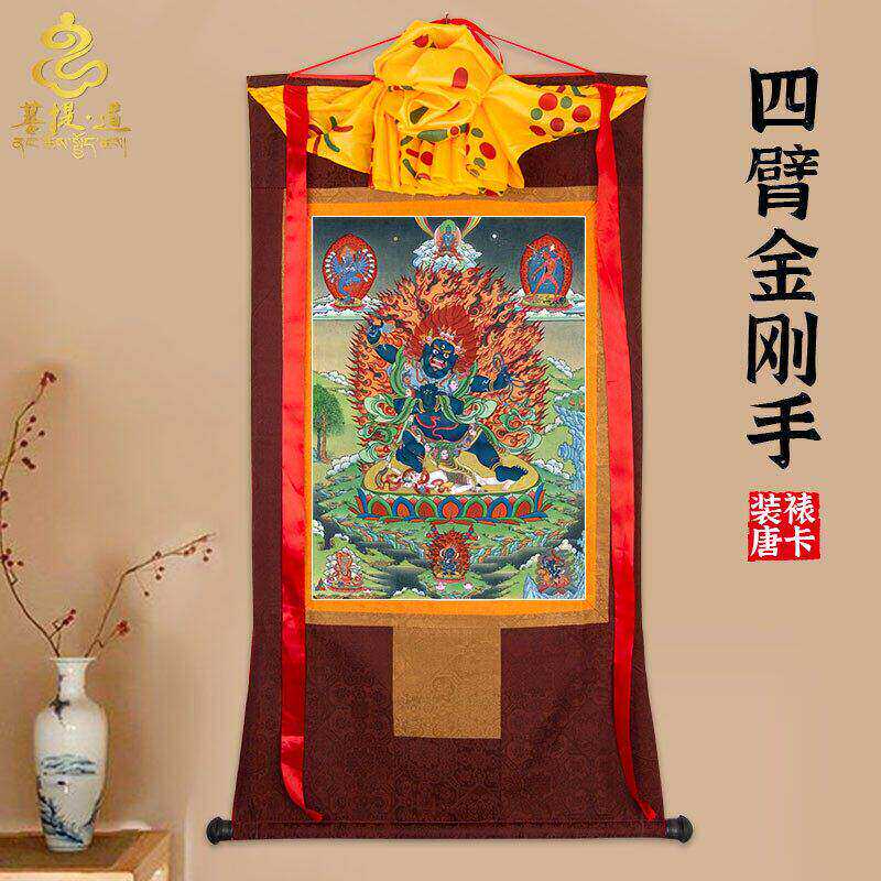 四臂金刚手唐卡画像西藏仿手绘挂画家用供奉藏族尼泊尔款装饰壁画