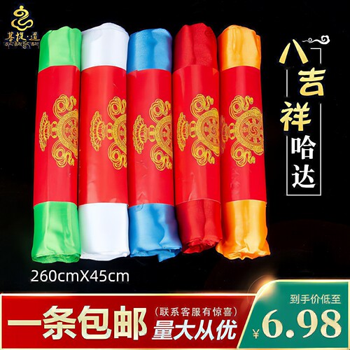 哈达藏族饰品仿真丝五色围巾送礼