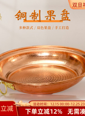 红铜黄铜盘子单耳无耳多用盆