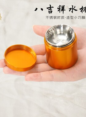 不锈钢藏式八吉祥迷你供水碗