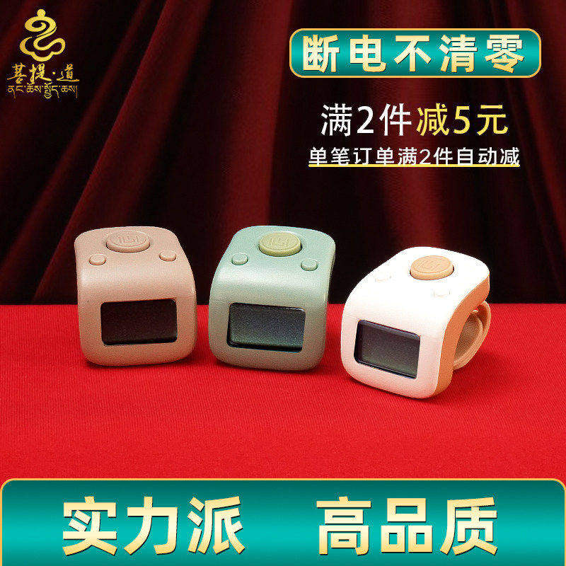 多功能电子计数器藏式一心戒指型手按6通道带夜光电子数显点数器图片