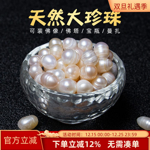 大珍珠七宝石供佛修曼装50g包邮