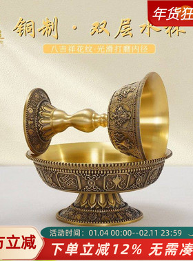 护法杯黄铜密宗藏传民族佛堂摆件