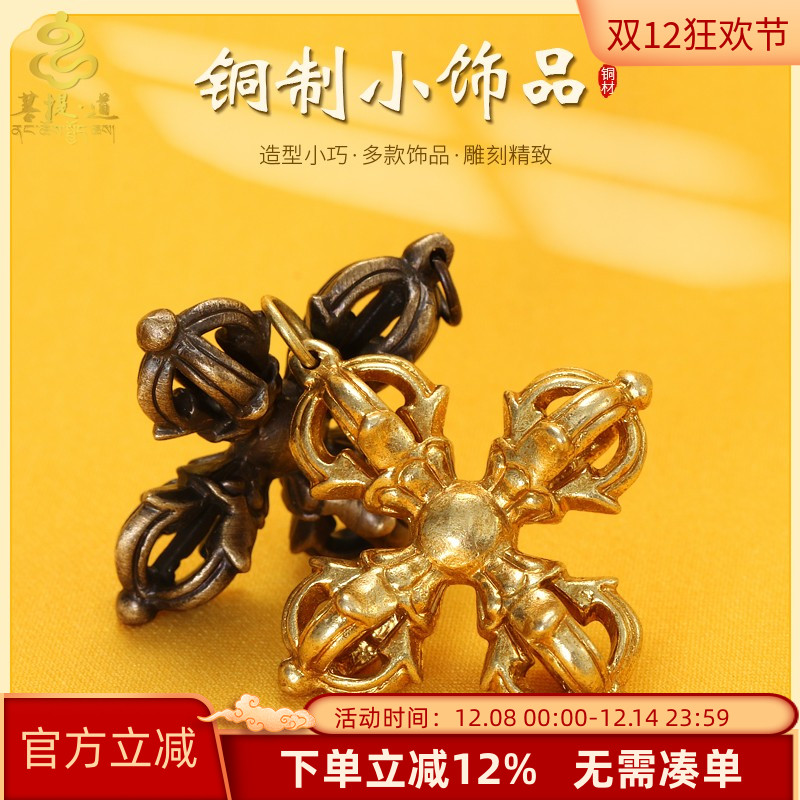 铜五股金刚杵吊坠十字普巴秽迹金刚橛降魔杵把件男女随身挂件项链