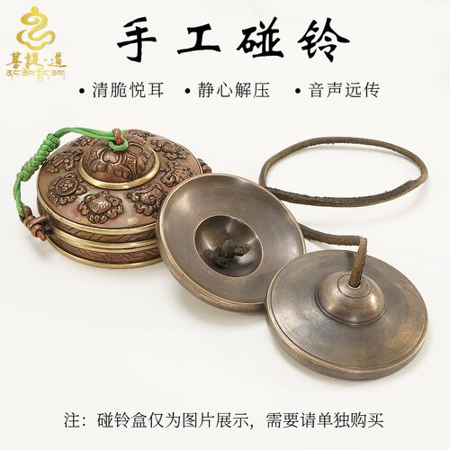 藏式青铜碰铃瑜伽减压