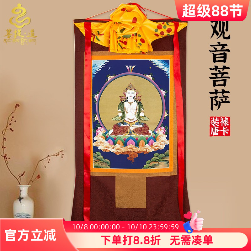 观音菩萨唐卡挂画佛像挂件仿尼泊尔款家用客厅玄关藏式装饰壁画
