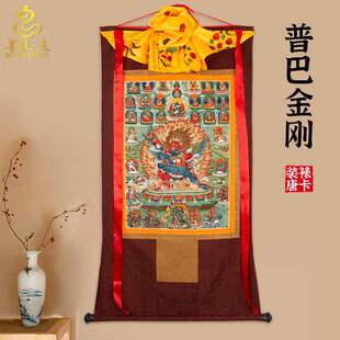 普巴金刚唐卡画像西藏仿手绘唐卡挂画家用供奉藏族尼泊尔装饰壁画