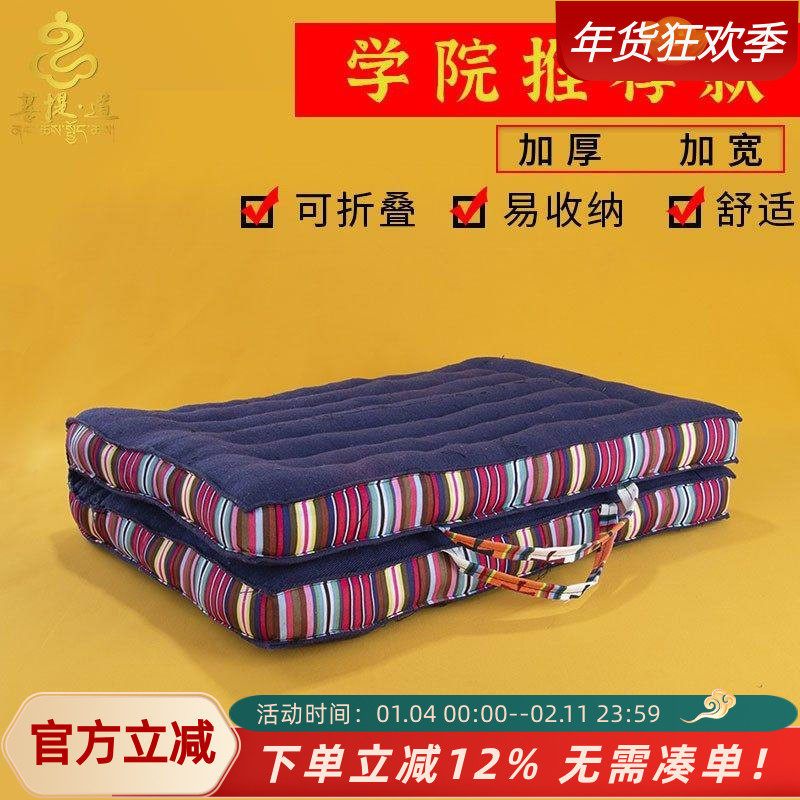 藏式打坐垫跪坐垫家用垫子跪垫静坐垫便携西藏藏族折叠蒲团加厚,居家布艺,蒲团,淘宝优惠券,粉丝福利购,淘宝优惠卷
