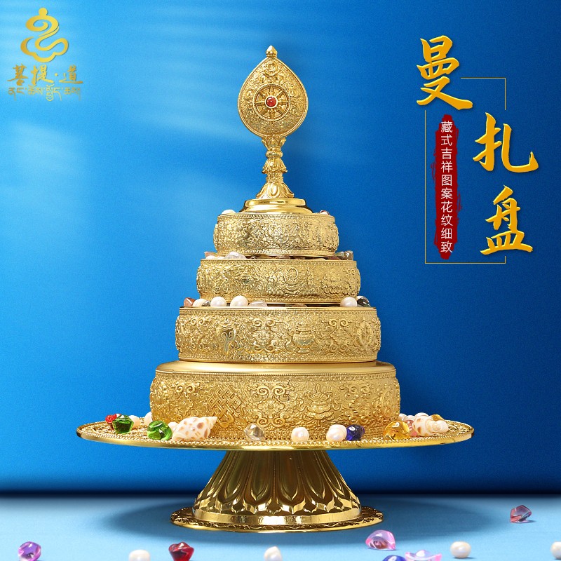 曼扎盘黄铜修盘八吉祥宝石托盘全套藏式供佛曼茶盘小号尼泊尔手工