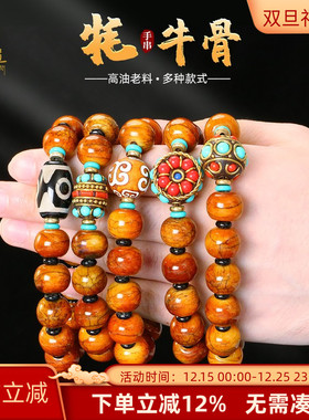 西藏老料牦牛骨手串男女盘玩佛珠