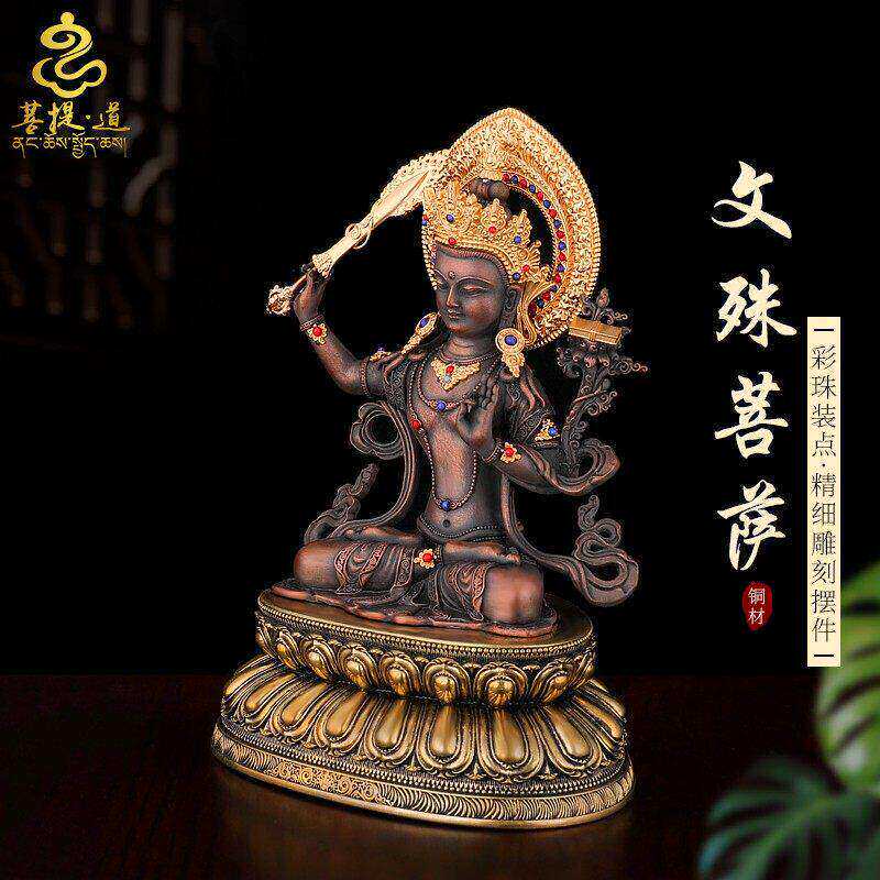 尼泊尔文殊菩萨紫铜像摆件藏传密宗神像家居佛堂客厅供奉坐像佛像