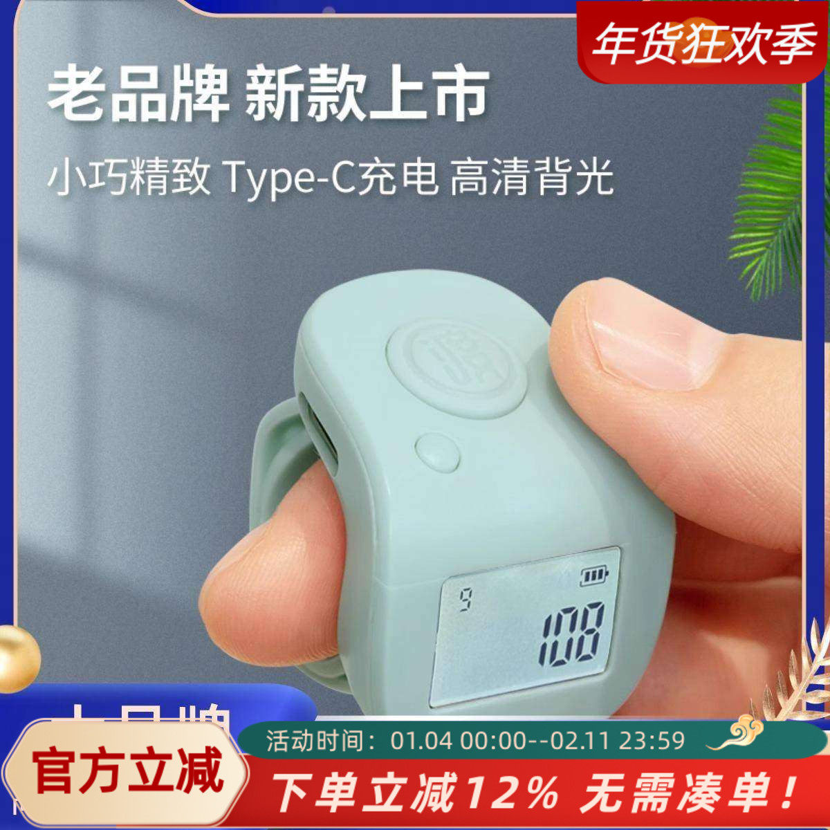 念数计子数器手按电子数显计数戒指充电手指点数可翻转屏幕记数器,五金/工具,计数器,淘宝优惠券,粉丝福利购,淘宝优惠卷