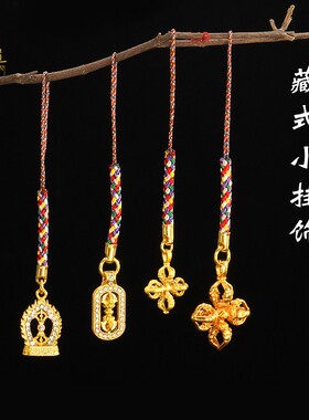 藏式金刚杵五彩绳包包挂件吊坠