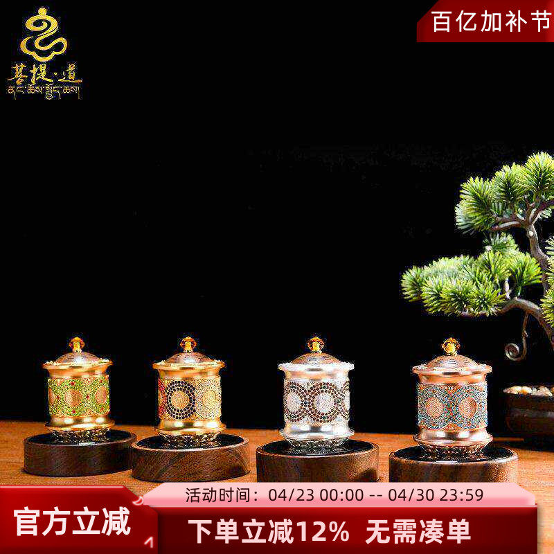 善界藏族转金筒甲辰龙年太阳能摆件车载桌面转简经转动轮转金轮