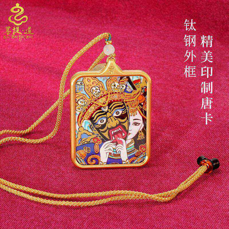 西藏唐卡钛钢手绘方形吊坠文殊莲花生扎基拉姆黄财神四臂观音项链