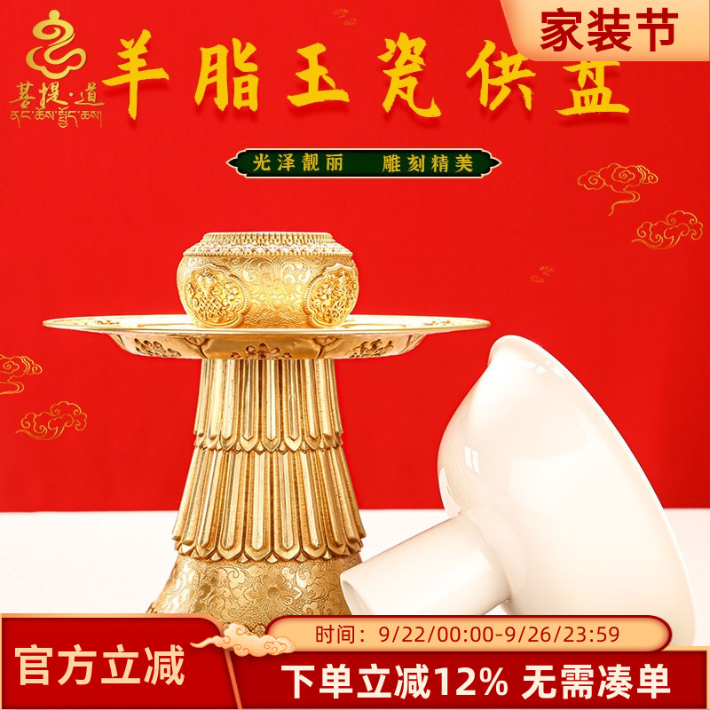 黄铜高脚八吉祥供碗 八宝供水碗 高足护杯家用宝瓶供盘摘果盘贡碗