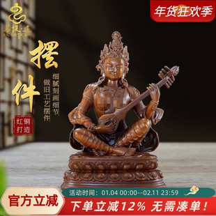 藏式佛像妙音天女铜像摆件藏传神像佛堂家用客厅菩萨供奉坐像3寸