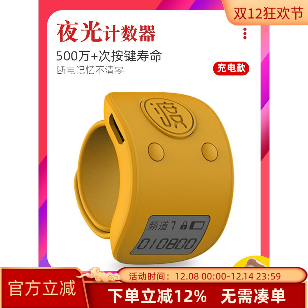 手指计数器手按夜光可充电手动戒指智能电子数显点数器人流记数器