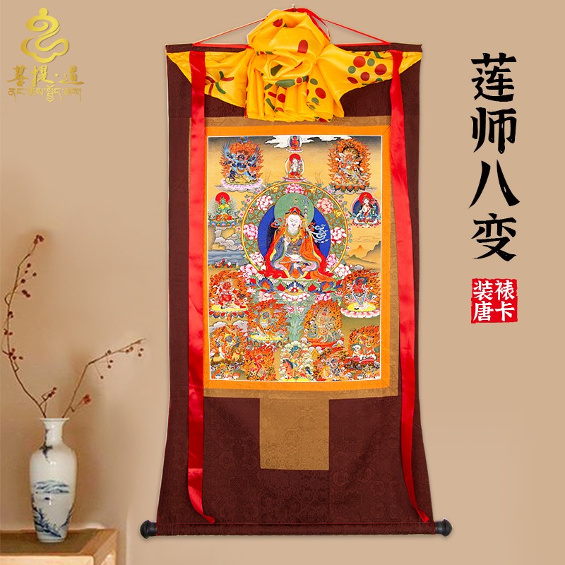 莲师八变唐卡画像西藏仿手绘唐卡挂画家用供奉藏族尼泊尔装饰壁画
