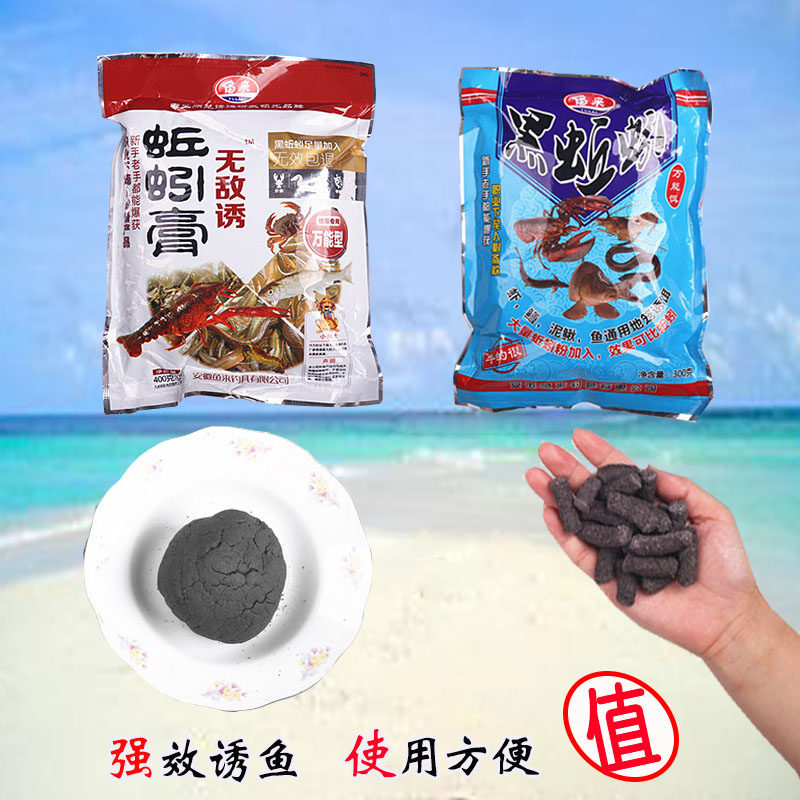 捕鱼虾龙虾黄鳝泥鳅螃蟹诱饵蚯蚓膏黑蚯蚓秘制配方10包包邮