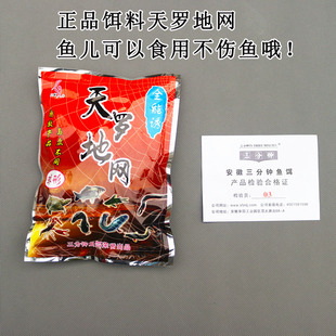 全能诱饵天罗地网捕鱼捕龙虾河虾饵捕黄鳝泥鳅诱饵甲鱼螃蟹饵料