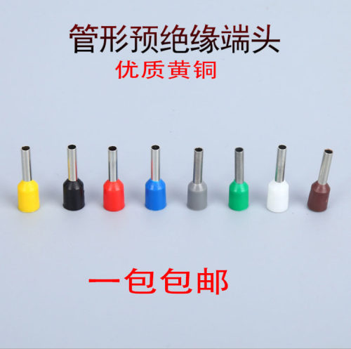 VE1008欧式端子针形端子0508预绝缘管形端子管型接线端子插针1508