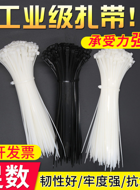 3*100透明自锁式尼龙扎带4*200塑料固定扎线束带5*300电线捆绑条