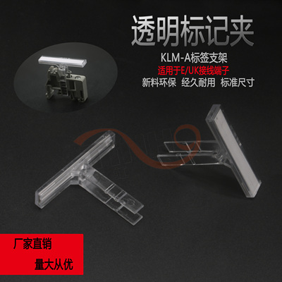 固定件天虹9*46端子标记标识夹牌