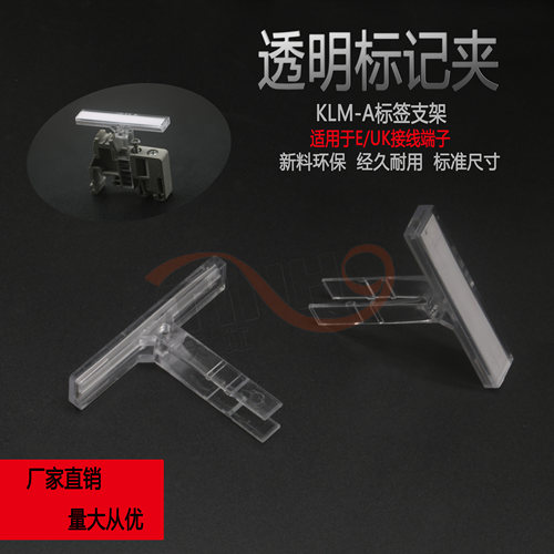 固定件天虹9*46端子标记标识夹牌